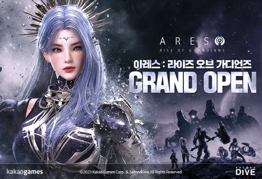 '아레스: 라이즈 오브 가디언즈'